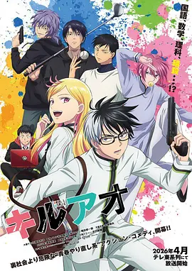 里篇漫画动漫番剧星轨旅人海报