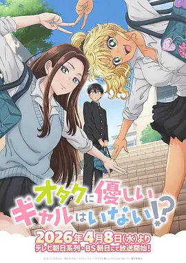 里篇漫画红果短剧甜心暴击海报
