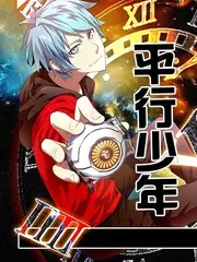 里篇漫画慢综艺向往的山野海报